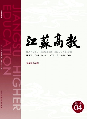 江苏高教封面
